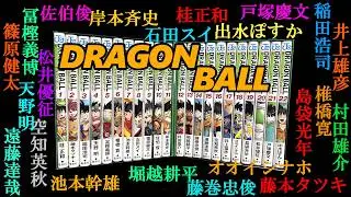 ジャンプ作家勢揃い！！ジャンプコミックスDRAGON BALL 全42巻セット Double Cover Box　紹介　開封