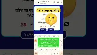 MPTET varg2 Result middle & primary teacher eligibility test 1st stage qualify #mptet #result #varg2