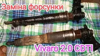Заміна форсунки Opel Vivaro 2.0 CDTI