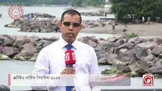 এবিইও বার্ষিক পিকনিক ২০২৫