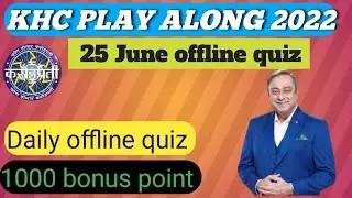 KHC MARATHI TODAY QUIZ ANSWER ||KHC Marathi daily quiz answer ||KHC Marathi offline quiz answer ||
