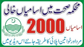 Health Authority Sanitary Patrol Jobs | Govt Health Department 2021 | District Health Authority Jobs