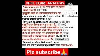 SSC CHSL 9 March 4th Shift Question | ssc chsl 9 march exam analysis | ssc chsl exam analysis 2023