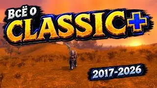 Everything we know about Classic+