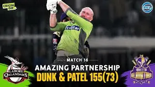 MATCH 16 - AMAZING PARTNERSHIP DUNK & PATEL - LAHORE QALANDARS vs QUETTA GLADIATORS - PEL