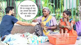 80000rs का phone देने पर मजबूर हो गया अब आपको एसा कभी नही करना पड़ेगा वादा है हमारा | 1lakh helppoor