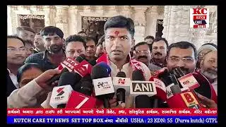 🔴 Kutch Care News Live || 24x7 LIVE 🔴