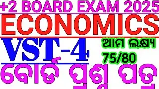 chse odisha Exam 2025 !!+2 2nd year arts Economics VST-4 !! ଅର୍ଥଶାସ୍ତ୍ର VST Practice!!Economics VST
