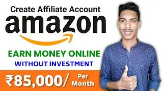 How to Create Amazon Affiliate Account (2023) || Amazon Affiliate Account कैसे बनाये