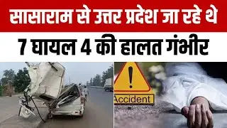 कैमूर सड़क हादसा: स्कॉर्पियो-कंटेनर की भिड़ंत, 3 की मौत, 7 घायल