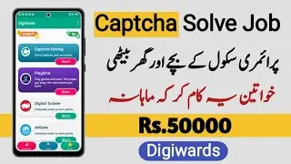 Digiward app withdrawal | Digiwards app real or fake | Online earning in Pakistan