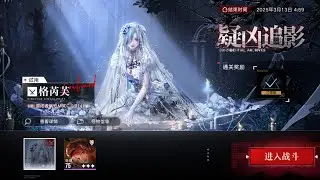 [Path to Nowhere CN] Graves | Guide to Suspect Pursuit | Gameplay Trial