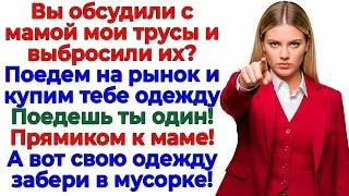 Свекровь рылась в моих трусах! Теперь роется на свалке! интересные рассказы жизненные истории новые