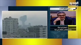الطبيب الفلسطيني غسان ابو ستة من مستشفى الشفاء يكشف حجم المــ  أساة&nbsp;للقطاع&nbsp;الصحي