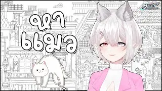 [ 🌺100Cats ] หาแมวกันเต๊อะ #aggc