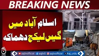 Islamabad Gas Leak incident | 5 Injured | House Damage Reported - Aaj Pakistan News