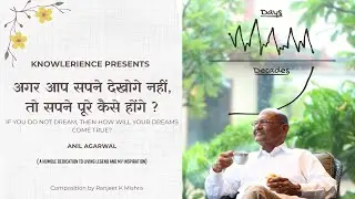 सपने I Dreams #AnilAgarwalQuotes #VedantaWisdom  #OwnYourPath #RanjeetKMishraPoetry  #HindiPoetry