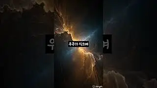 #shorts I was near but couldn't see it for 1.4 billion years #space, #space science, #astronomy, ...