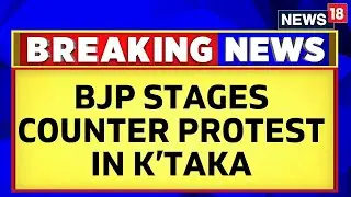 Congress Vs BJP | Protests Over Funds To Karnataka Government Continues | CM Siddaramaiah | News18