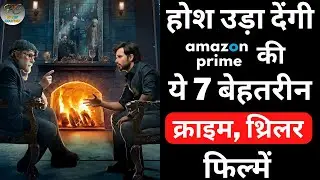 Top 7 Best Suspense, Crime, Thrillers Bollywood Movies On Amazon Prime | Crime Thriller Hindi Movies