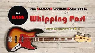 Whipping Post : The Allman Brothers band style Backing Groove for  Bass