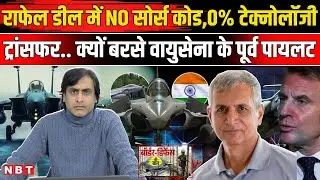 Rafale Jets Deal India: Strategic Power or Strategic Surrender? | Ex-IAF Pilot Vijainder K Thakur