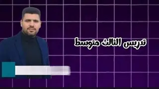 امتحان تجريبي/ الميزان الصرفي + الابواب