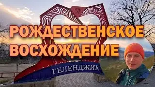 С Праздниками, Друзья! Активно встречаем Рождество и Каждый День!
