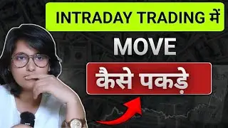 EPISODE - 33 INTRADAY TRADING में MOVE कैसे पकड़े।।