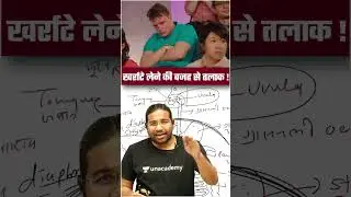 खर्राटे लेने के पीछे क्या है Biological reason? #science #ias #upsc #currentaffairs #madhukarkotawe