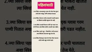 #shorts 😍 kitchen tips / marathi tips / healthy tips 👌#trending #short #kitchenhacks #healthtips