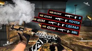 Включил РЕЖИМ БОГА в CS:GO