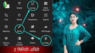 Snapseed Dark Blue Effect Editing | ছবি এডিট করবো কিভাবে