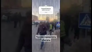 Бунт против ТЦК 🦐 #полиция #тцк