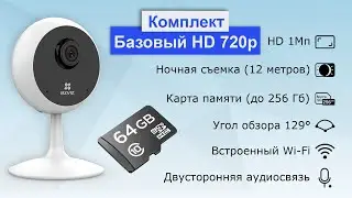 Комплект видеонаблюдения на 1 камеру 