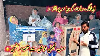 Achanak Raat Ko Diye Surprise🎉 | Sab Family Khushi Se Jhoom Uthi 🥰 | Sidra Ke Khushi Se Anoso A Gaye
