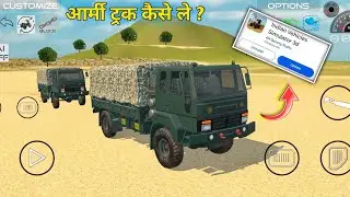 Army truck kaise le ? Indian Vehicles Simulator 3d Me Army Truck Kaise Le ࡆ New Update 2024