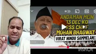 RSS, BJP & Hindu Sammelan se Hindu logo ka kuch lena dena nahi hai, kuch Businessman ye sab kar raha