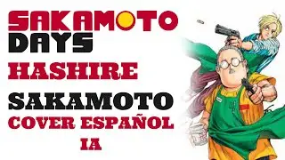 Una IA crea un COVER en Español para HASHIRE SAKAMOTO [SAKAMOTO DAYS OP]