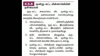 Advantages of AC - 3 Phase Generator - Class 12 Physics