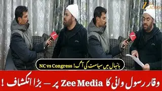 Banihal Politics Heat Up: Vikar Rasool Wani Slams NC in Zee Media Exclusive