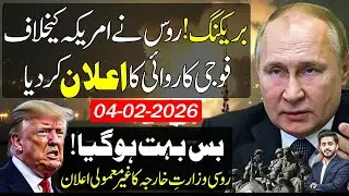 Huge Announcement By Russia Against US Aggression