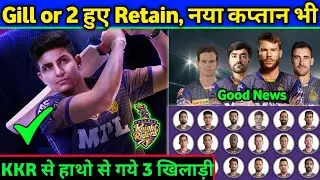 IPL 2022: 3 Big Updates for KKR by Brendon McCullum। Retain Players List