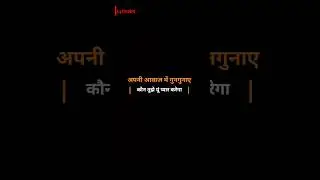 अपनी आवाज में गुनगुनाए..... Kaun tujhe Yun pyar Karega🎙️🎶| #humming #lyrics #tune #shorts #lyrixabit