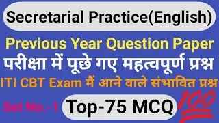 iti secretarial practice english question paper|secretarial practice english previous year question|