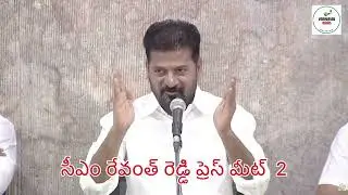 CM Revanth Reddy Press Meet 2