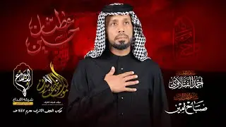 عطشان حسين  // احمد الفتلاوي // موكب النجف الاشرف لطم الليله عاشوراء محرم 1447 هــ