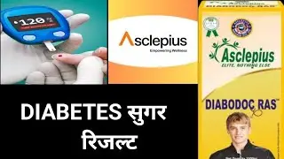 DIABETES // सुगर // मे  RESULT // AWPL PRODUCT // ASCLEPIUS WELLNESS PVT LTD 9712735794.VIPUL PATEL 