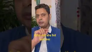 Bihar Election analysis with CS Joshi, Nitish-Modi Bond #csjoshi
