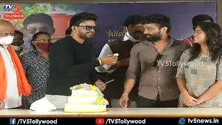 Ravana Lanka Movie Hero Krish Birthday Celebrations | Latest Telugu Movies 2020 | TV5 Tollywood